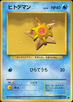 Staryu