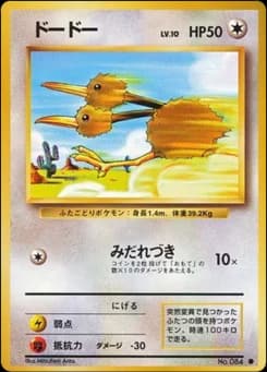 Doduo