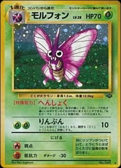 Venomoth