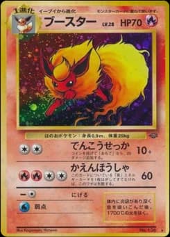 Flareon
