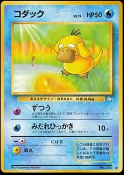 Psyduck