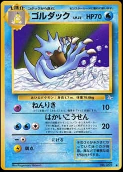 Golduck