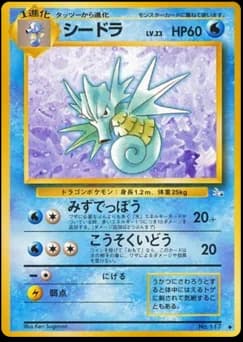 Seadra