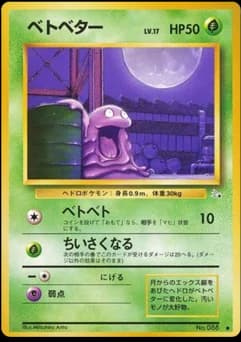 Grimer