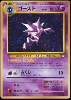 Haunter