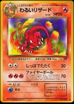 Dark Charmeleon