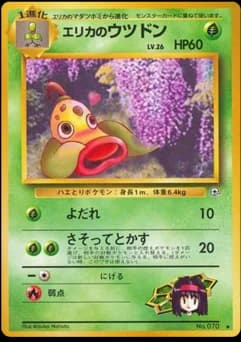 Erika's Weepinbell