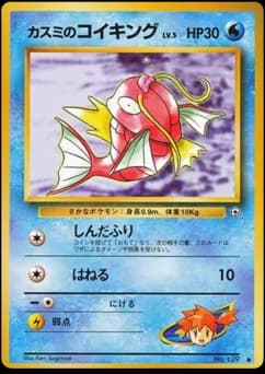 Misty's Magikarp