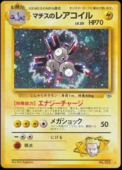Lt. Surge's Magneton