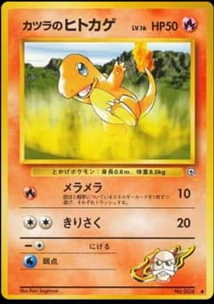 Blaine's Charmander