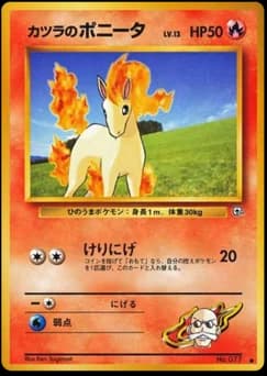 Blaine's Ponyta