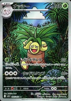 Exeggutor
