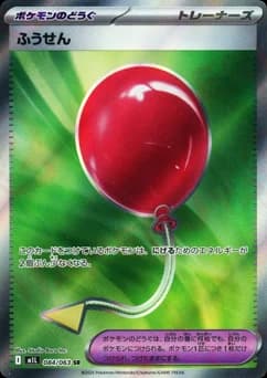 Air Balloon