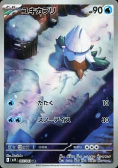 Snover