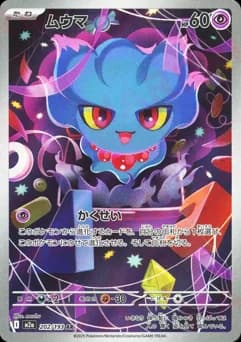 Misdreavus