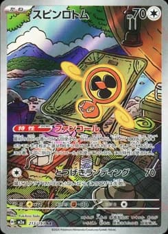Fan Rotom