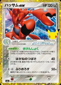 Scizor ex
