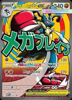 Mega Lucario ex