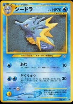 Seadra