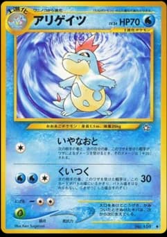Croconaw