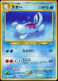 Quagsire