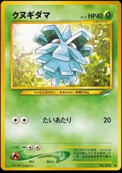 Pineco