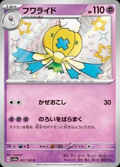 Drifblim
