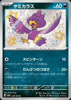 Murkrow