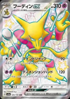 Alakazam ex