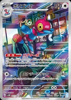 Porygon-Z