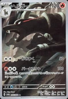 Houndoom