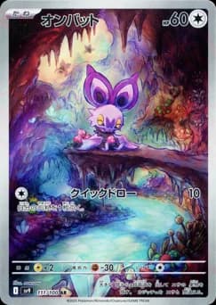 Noibat