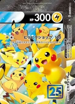 Pikachu V-UNION