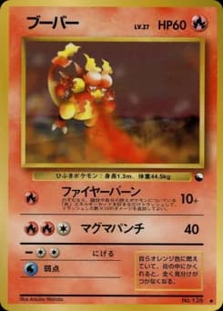 Magmar